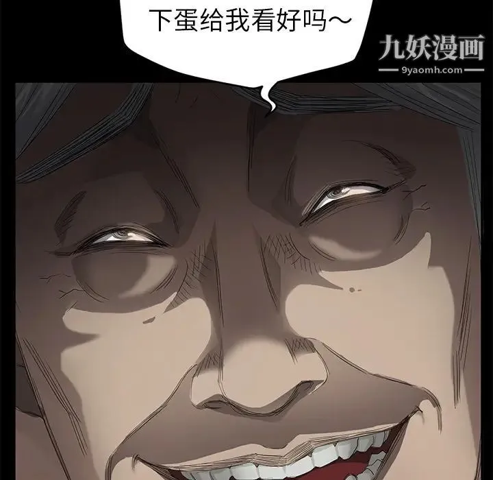 卖身契约 - 第10话 - page 179