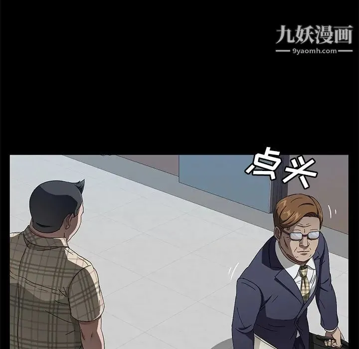 卖身契约 - 第34话 - page 6