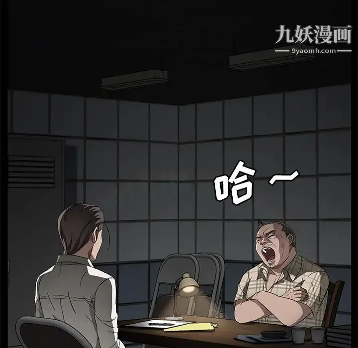 卖身契约 - 第34话 - page 12