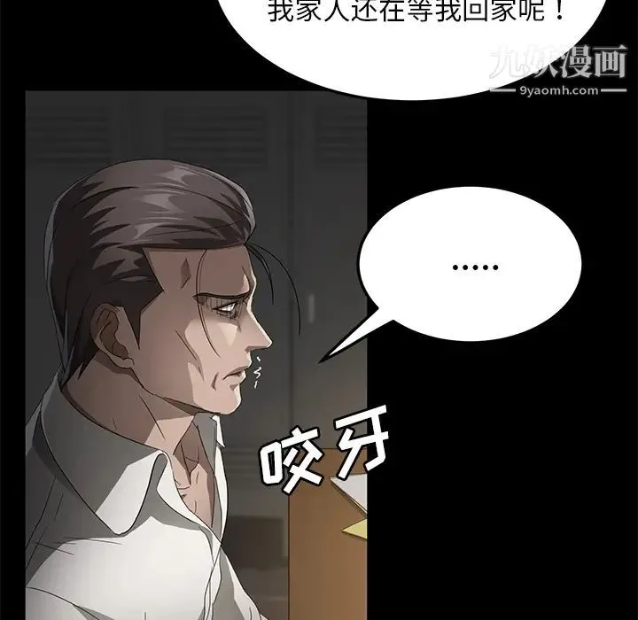 卖身契约 - 第34话 - page 14