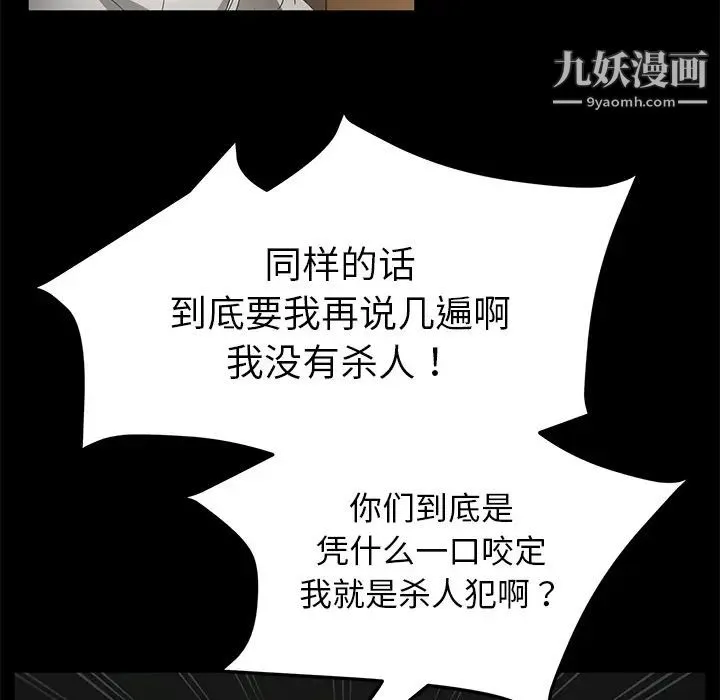 卖身契约 - 第34话 - page 15