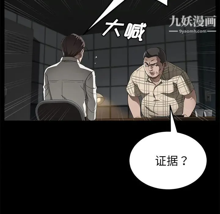 卖身契约 - 第34话 - page 16