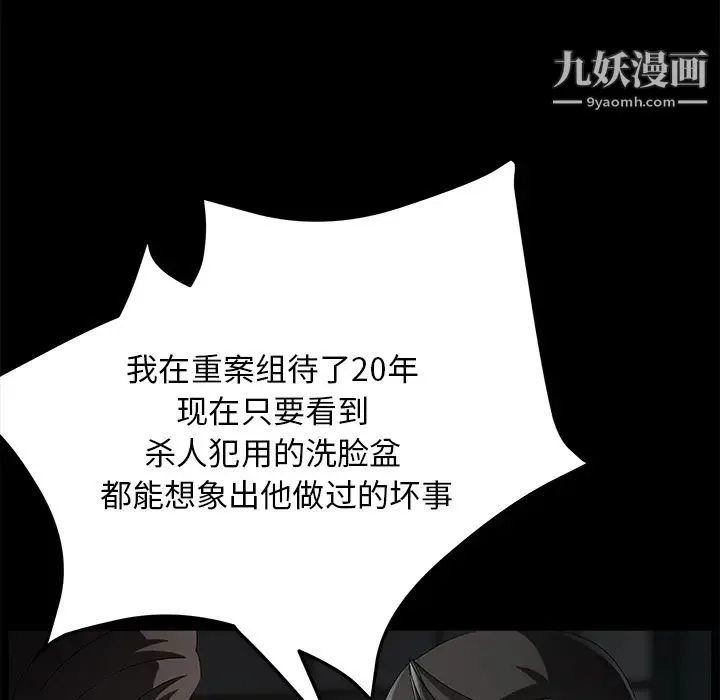 卖身契约 - 第34话 - page 17