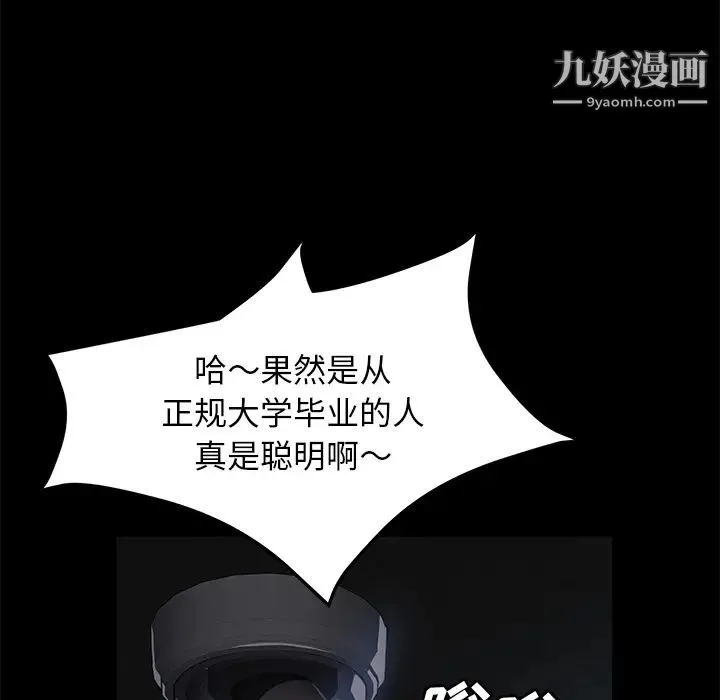 卖身契约 - 第34话 - page 20