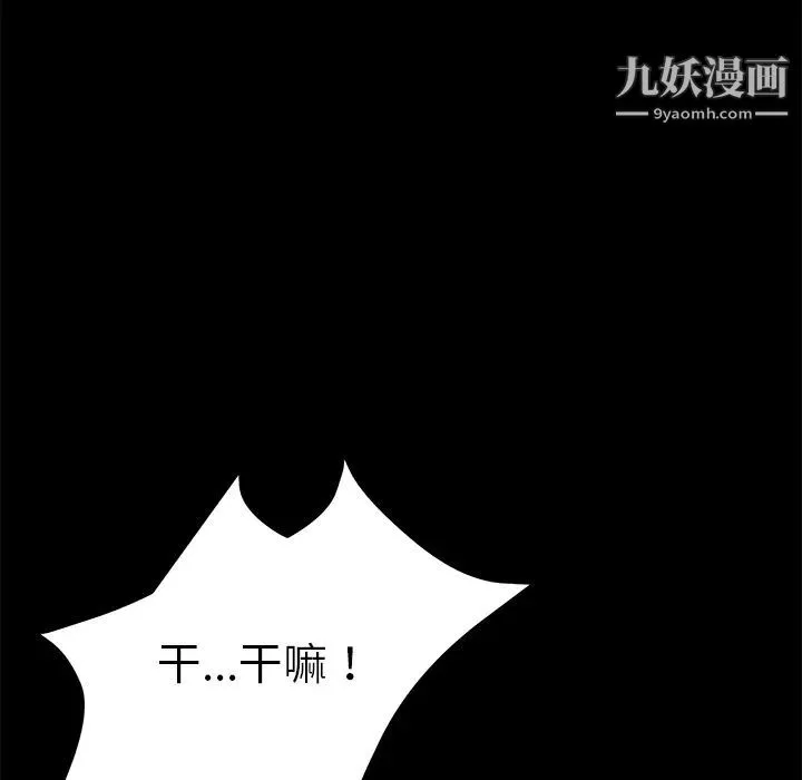 卖身契约 - 第34话 - page 27