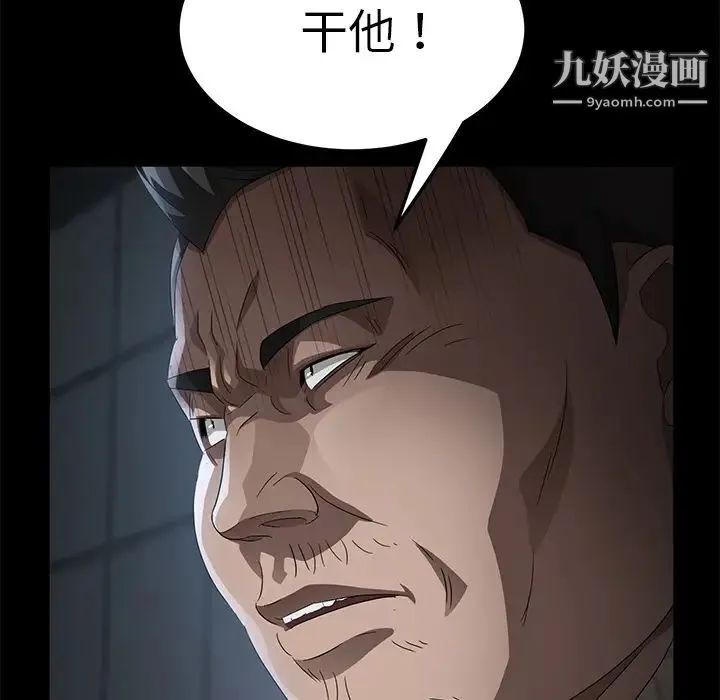 卖身契约 - 第34话 - page 30