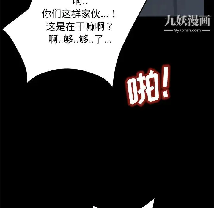 卖身契约 - 第34话 - page 33