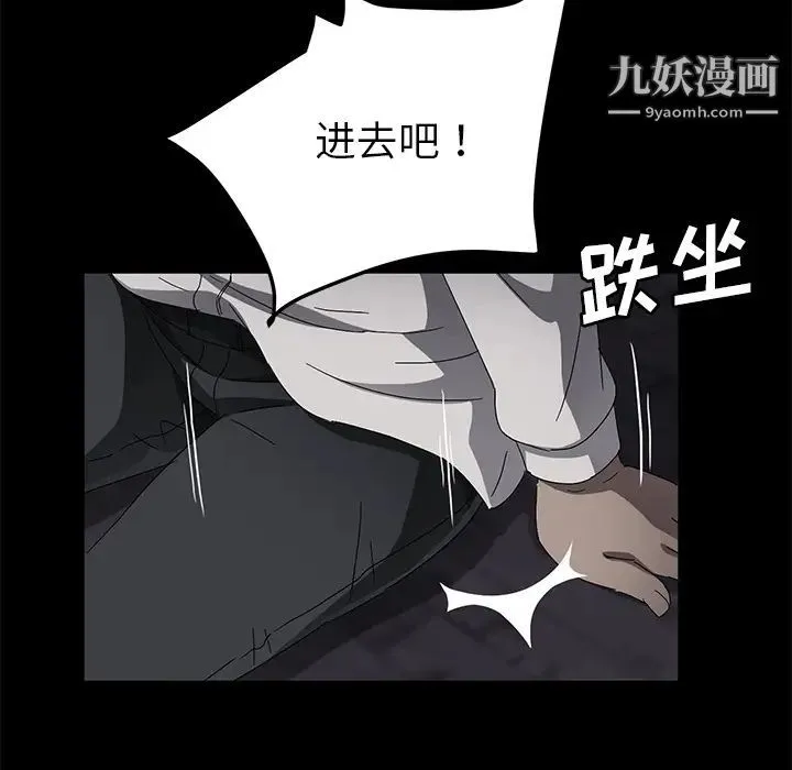 卖身契约 - 第34话 - page 34