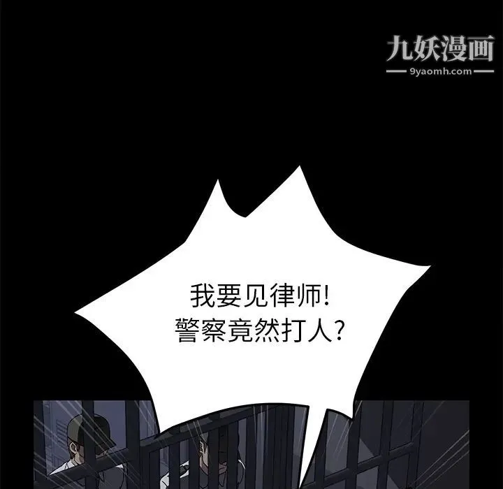 卖身契约 - 第34话 - page 35