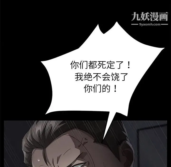 卖身契约 - 第34话 - page 37