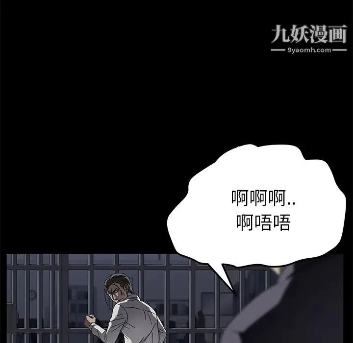 卖身契约 - 第34话 - page 39