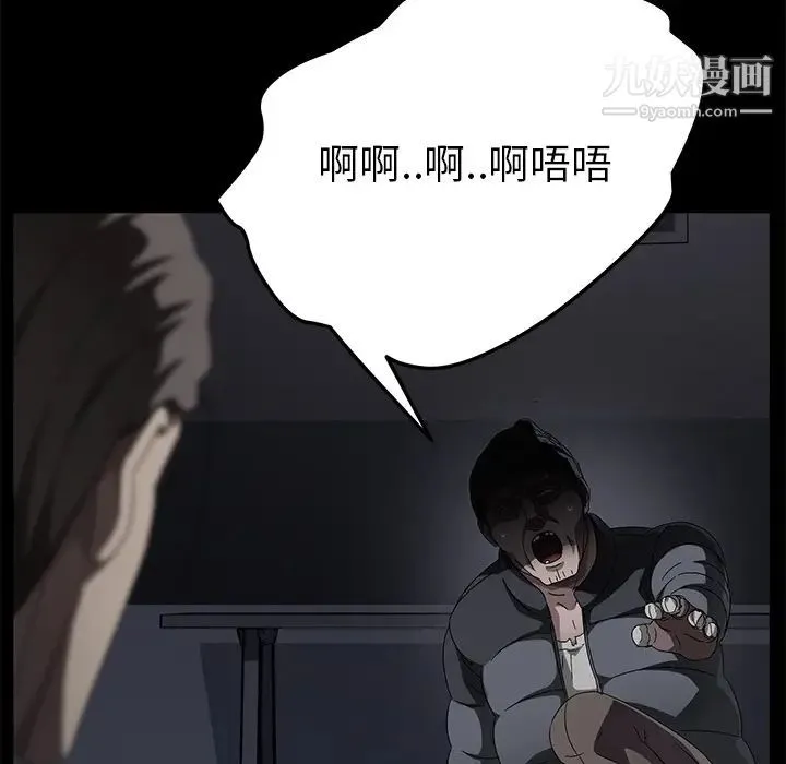 卖身契约 - 第34话 - page 41