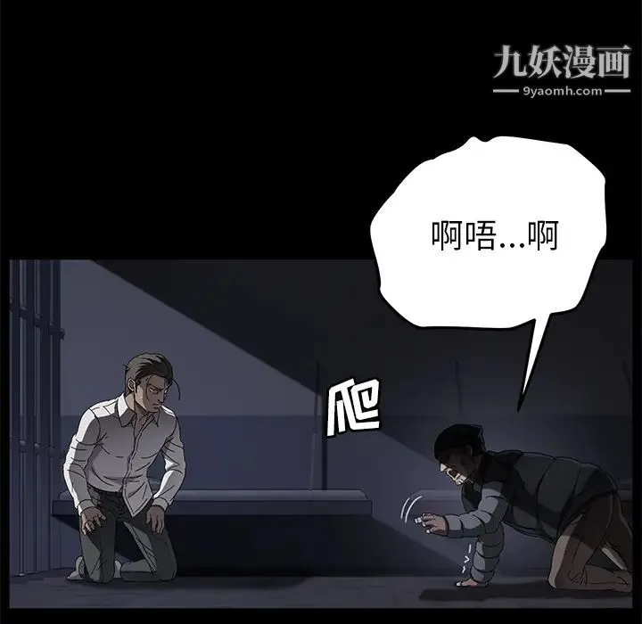 卖身契约 - 第34话 - page 44