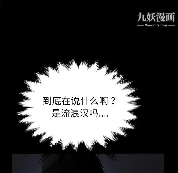 卖身契约 - 第34话 - page 45