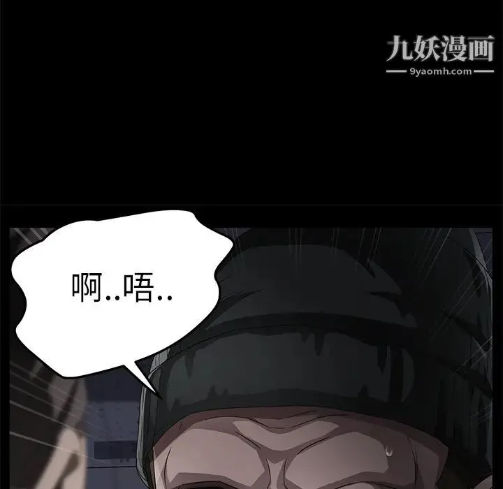 卖身契约 - 第34话 - page 52