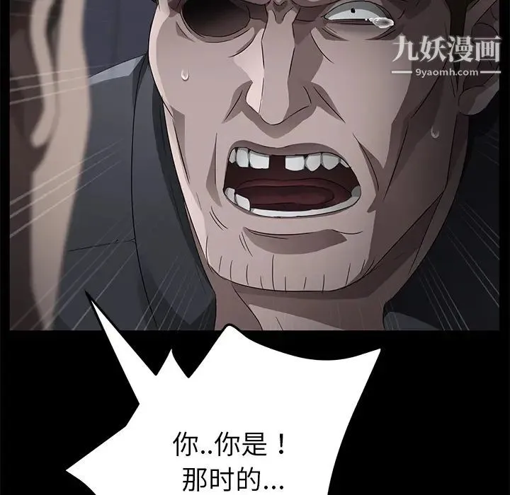 卖身契约 - 第34话 - page 53