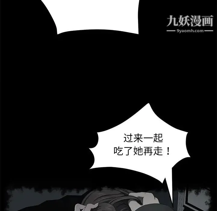 卖身契约 - 第34话 - page 54