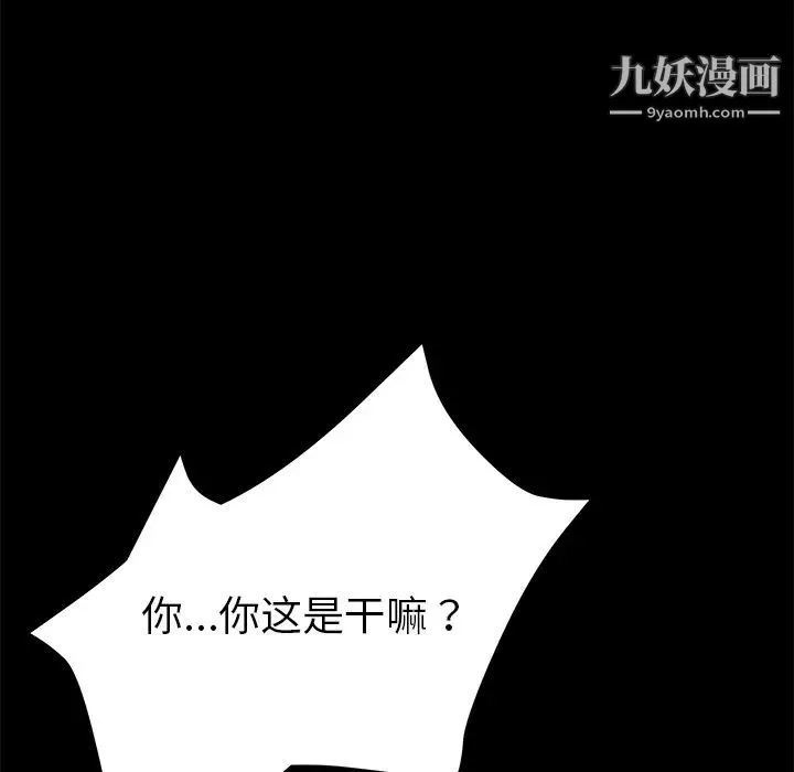 卖身契约 - 第34话 - page 58