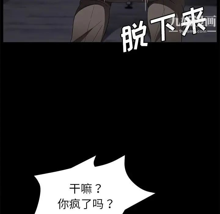 卖身契约 - 第34话 - page 60