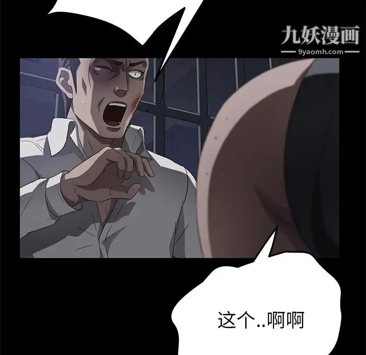卖身契约 - 第34话 - page 61