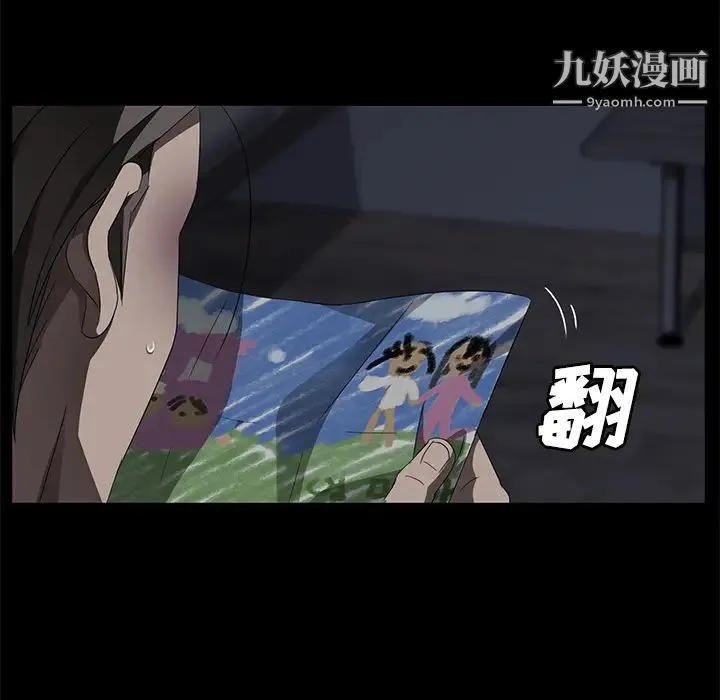 卖身契约 - 第34话 - page 67
