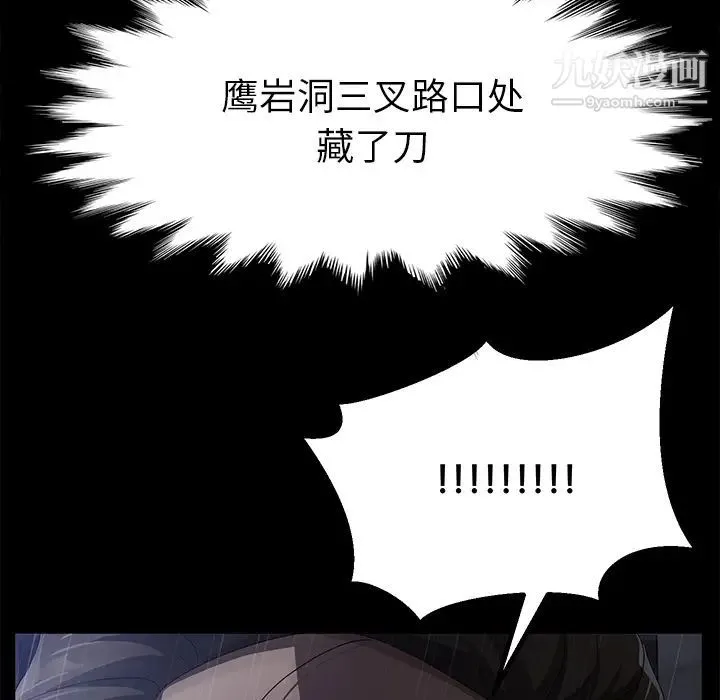 卖身契约 - 第34话 - page 73