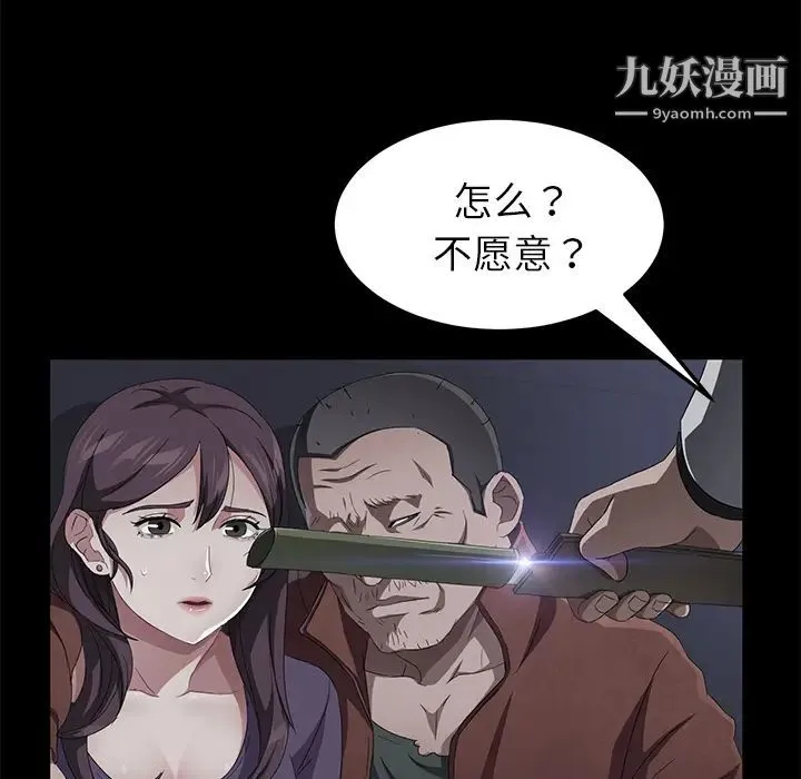 卖身契约 - 第34话 - page 79