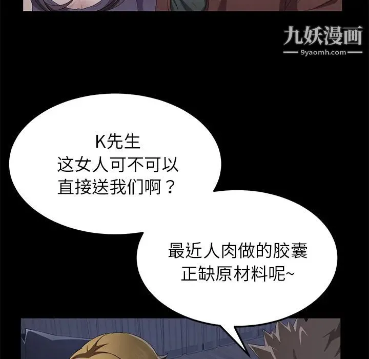 卖身契约 - 第34话 - page 80
