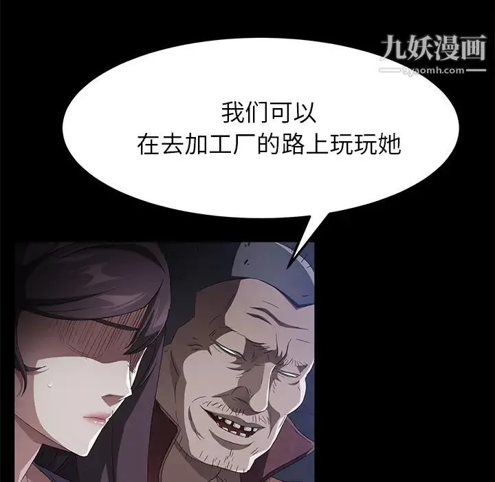 卖身契约 - 第34话 - page 82