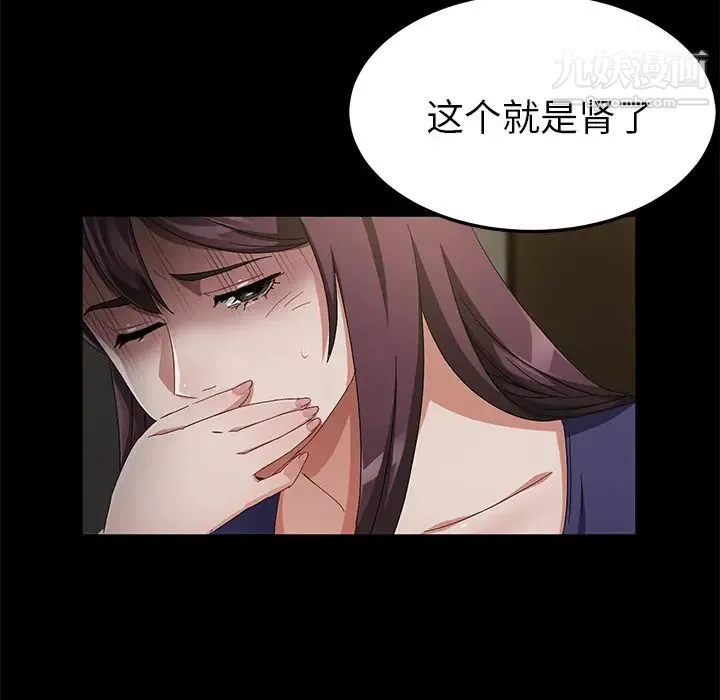 卖身契约 - 第34话 - page 95