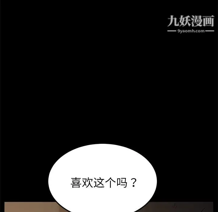 卖身契约 - 第34话 - page 101