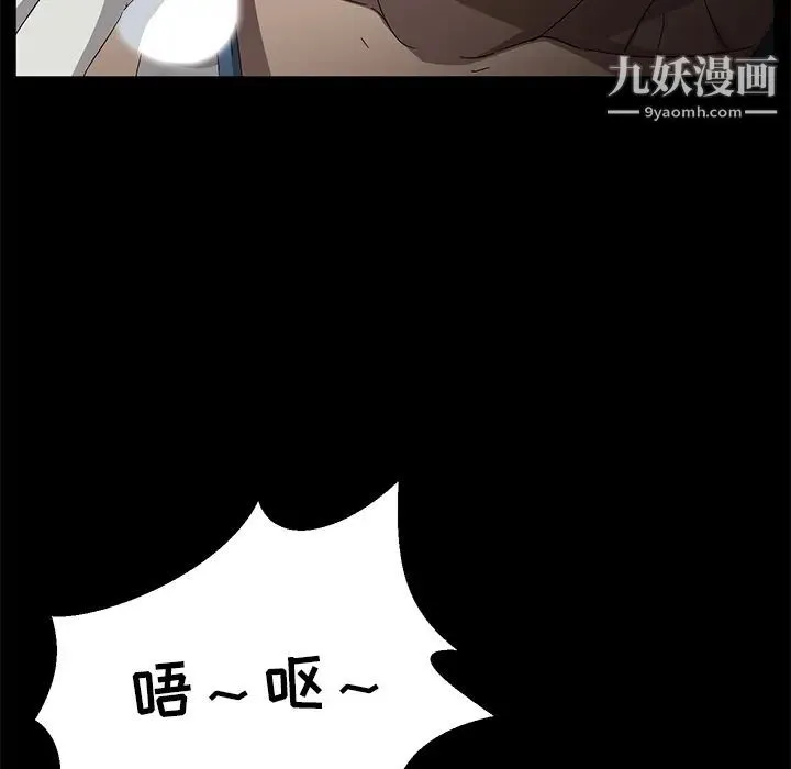 卖身契约 - 第34话 - page 103