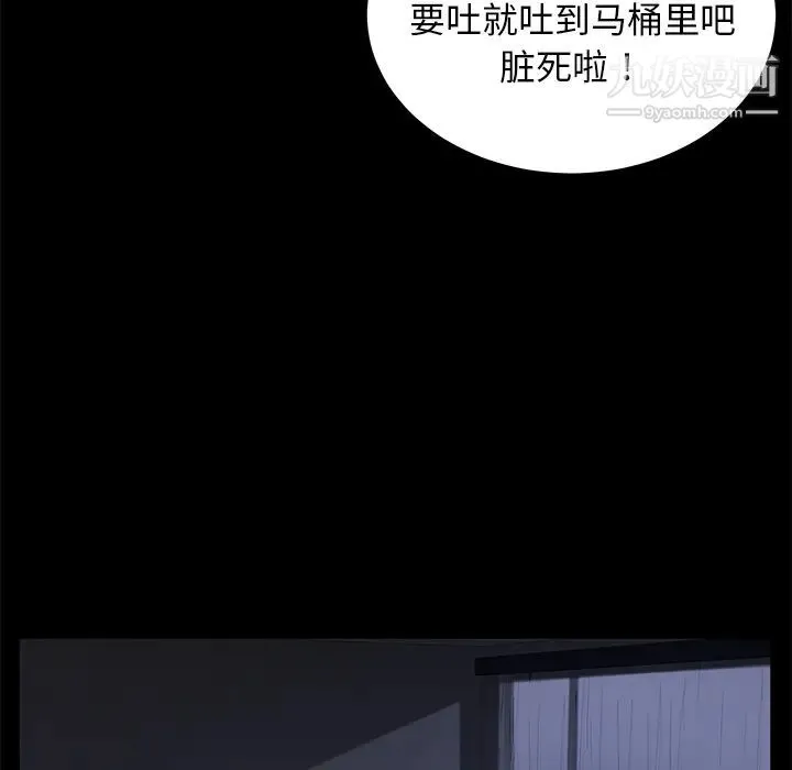 卖身契约 - 第34话 - page 105