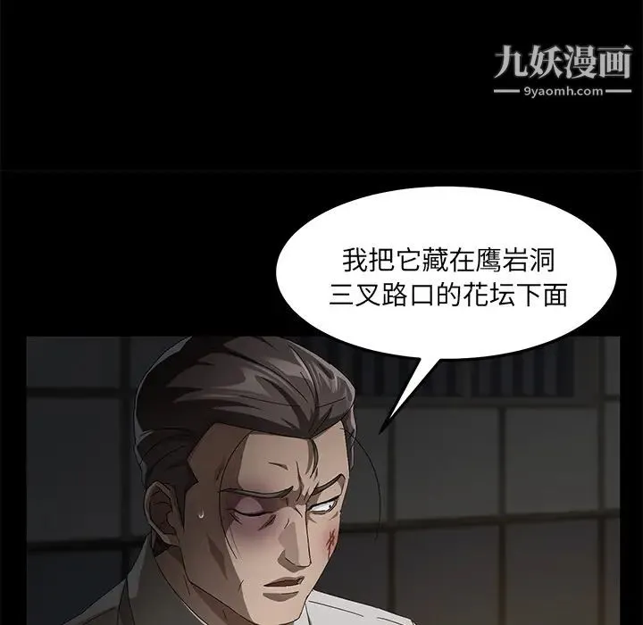 卖身契约 - 第34话 - page 112