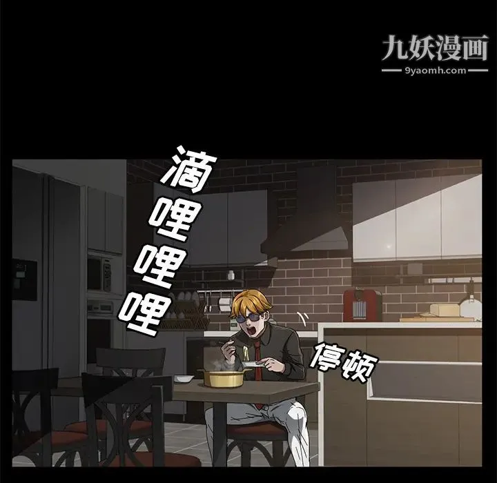 卖身契约 - 第34话 - page 119