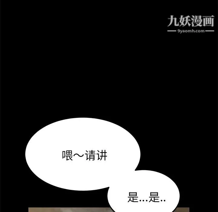 卖身契约 - 第34话 - page 120
