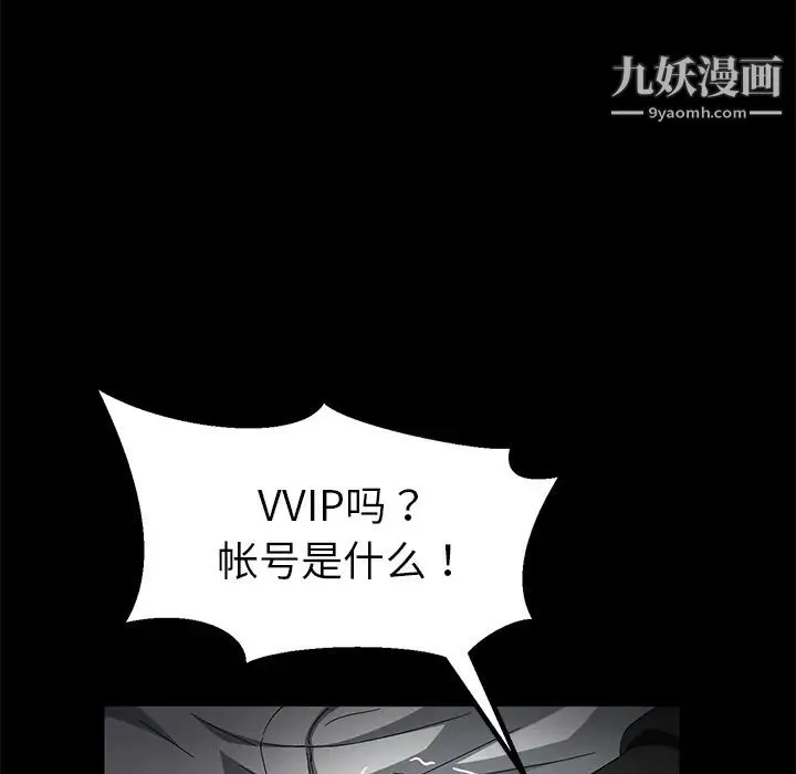 卖身契约 - 第34话 - page 123