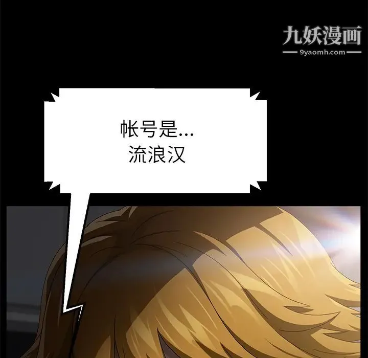 卖身契约 - 第34话 - page 125