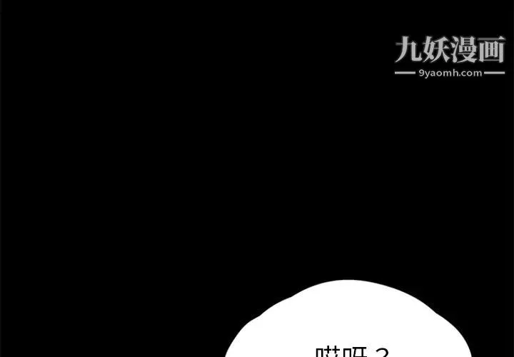 卖身契约 - 第19话 - page 3