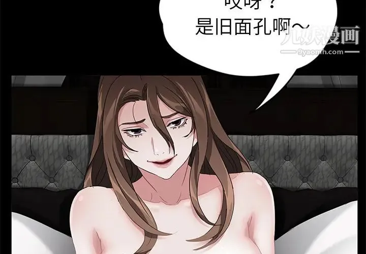 卖身契约 - 第19话 - page 4