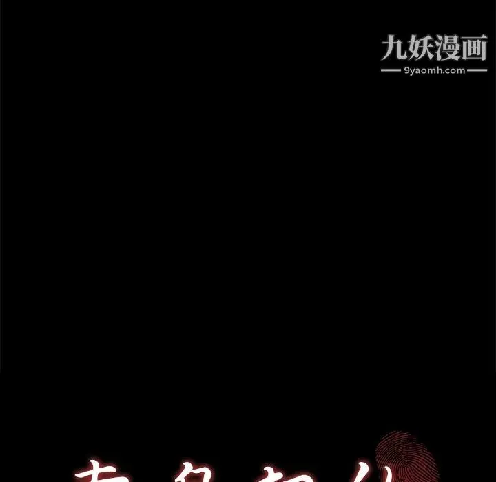 卖身契约 - 第19话 - page 6