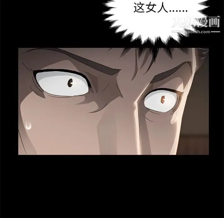 卖身契约 - 第19话 - page 11