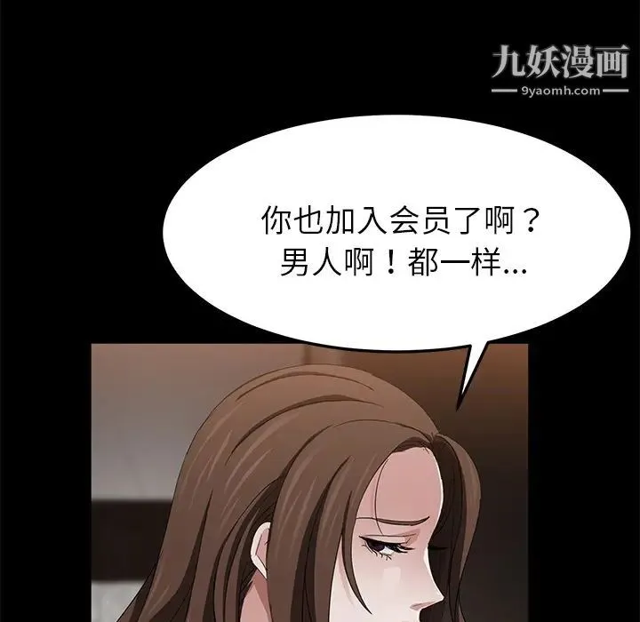卖身契约 - 第19话 - page 17