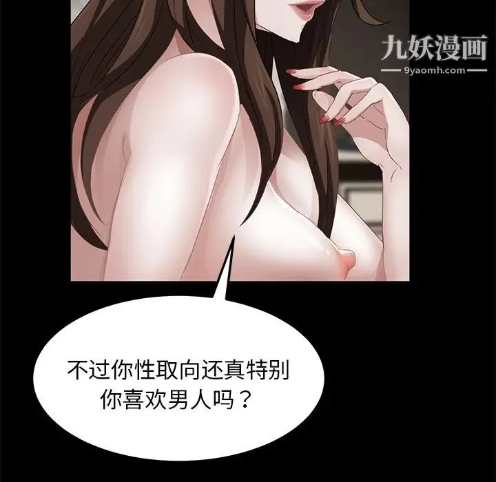 卖身契约 - 第19话 - page 18