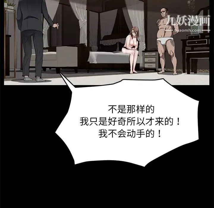 卖身契约 - 第19话 - page 20