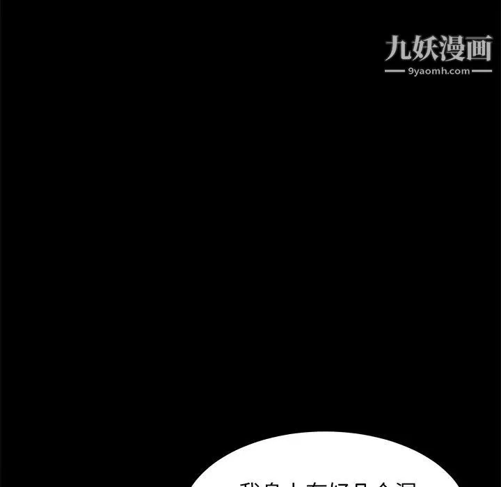 卖身契约 - 第19话 - page 24