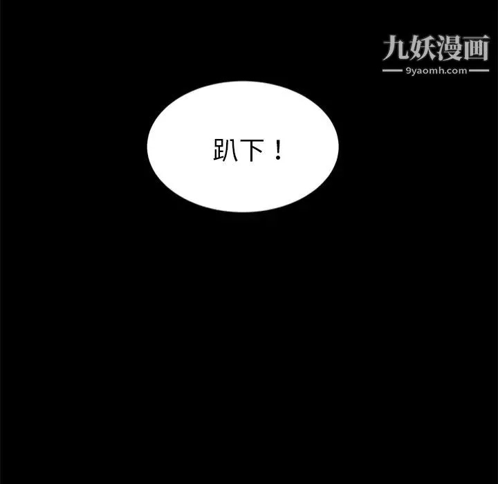 卖身契约 - 第19话 - page 29