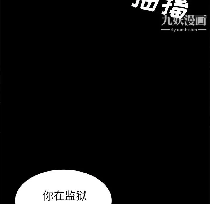 卖身契约 - 第19话 - page 35