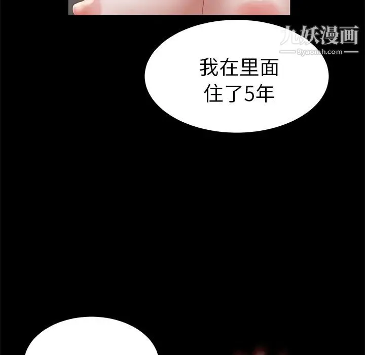 卖身契约 - 第19话 - page 37