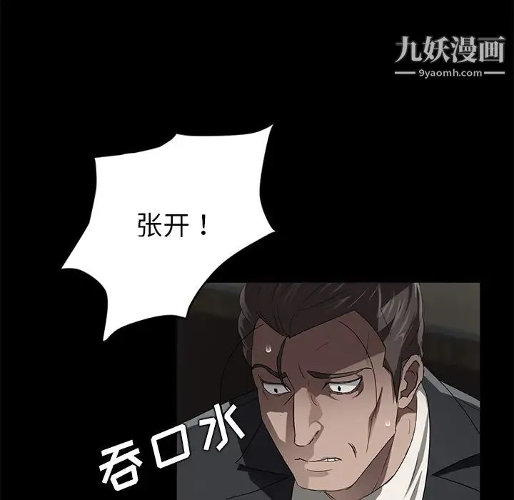 卖身契约 - 第19话 - page 41